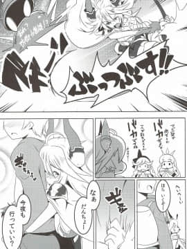 (サンクリ2015 Autumn) [ヒツジ企画 (むねしろ)] うちのサラーサがなんかかわいい (グランブルーファンタジー)_15