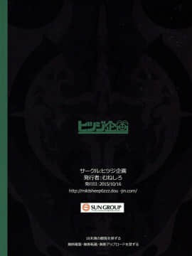 (サンクリ2015 Autumn) [ヒツジ企画 (むねしろ)] うちのサラーサがなんかかわいい (グランブルーファンタジー)_18