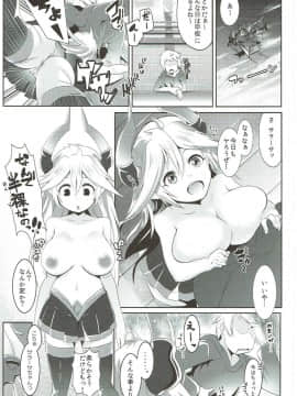 (C89) [ヒツジ企画 (むねしろ)] 全空最胸メスドラフ (グランブルーファンタジー)_02