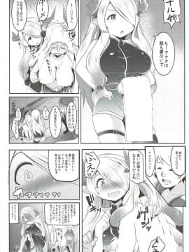 (C89) [ヒツジ企画 (むねしろ)] 全空最胸メスドラフ (グランブルーファンタジー)_03