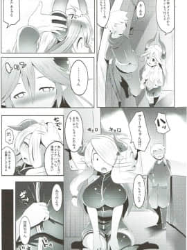 (C89) [ヒツジ企画 (むねしろ)] 全空最胸メスドラフ (グランブルーファンタジー)_04