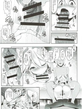 (C89) [ヒツジ企画 (むねしろ)] 全空最胸メスドラフ (グランブルーファンタジー)_08