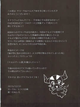 (C89) [ヒツジ企画 (むねしろ)] 全空最胸メスドラフ (グランブルーファンタジー)_25