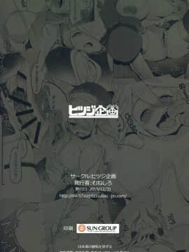 (C89) [ヒツジ企画 (むねしろ)] 全空最胸メスドラフ (グランブルーファンタジー)_26