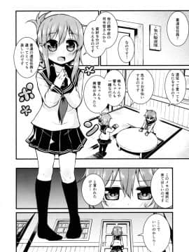 (C89) [きつね屋 (リーフィ)] 第六駆逐隊 裏遠精任務録 (艦隊これくしょん -艦これ-)_03