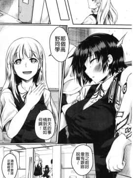 [風的工房][平野河重] 絶望少女群_048