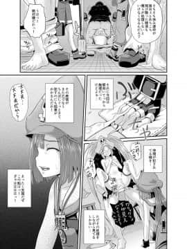 [とんこつふうみ (ぽんこっちゃん)] ジェリーフィッシュは乗っ取った!! (ギルティギア)_18