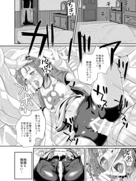 [とんこつふうみ (ぽんこっちゃん)] ジェリーフィッシュは乗っ取った!! (ギルティギア)_19