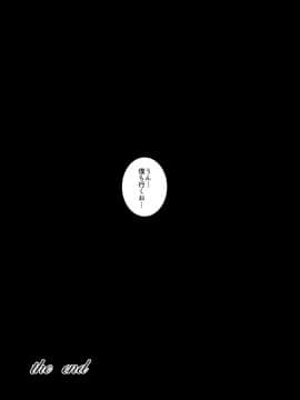 [とんこつふうみ (ぽんこっちゃん)] ジェリーフィッシュは乗っ取った!! (ギルティギア)_28