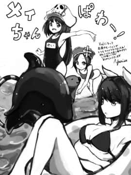 [とんこつふうみ (ぽんこっちゃん)] ジェリーフィッシュは乗っ取った!! (ギルティギア)_35