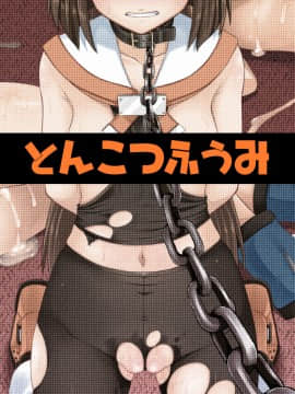 [とんこつふうみ (ぽんこっちゃん)] ジェリーフィッシュは乗っ取った!! (ギルティギア)_38