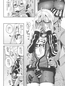 (COMIC1☆13) [とんこつふうみ (ぽんこっちゃん)] ちょろいってえっちやん (FateGrand Order)_05