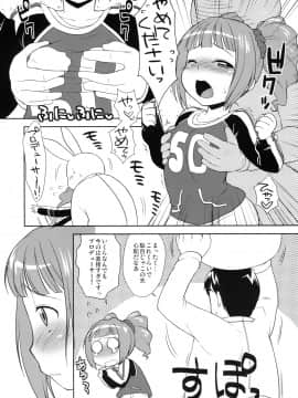 [かに家 (かにゃぴぃ)] ☆やよいとあそぼ! (アイドルマスター)_03