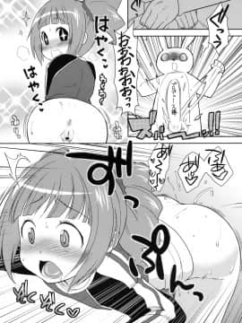 [かに家 (かにゃぴぃ)] ☆やよいとあそぼ! (アイドルマスター)_09
