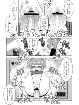 [かに家 (かにゃぴぃ)] ☆やよいとあそぼ! (アイドルマスター)_14