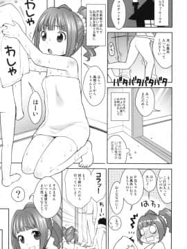 [かに家 (かにゃぴぃ)] やよいとおとまり (アイドルマスター)_03