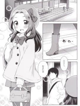 [かに家 (かにゃぴぃ)] リサっぺとラブラブ (アイカツ!)_04