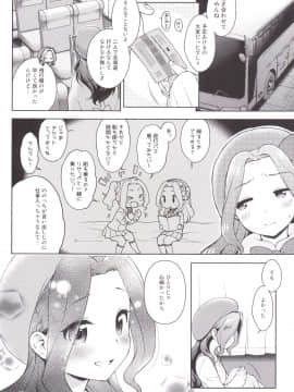 [かに家 (かにゃぴぃ)] リサっぺとラブラブ (アイカツ!)_05