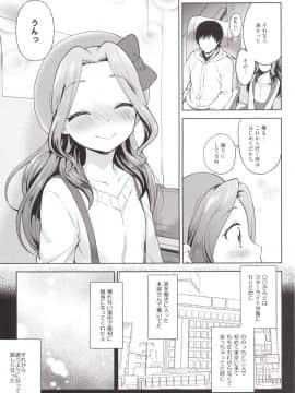 [かに家 (かにゃぴぃ)] リサっぺとラブラブ (アイカツ!)_06