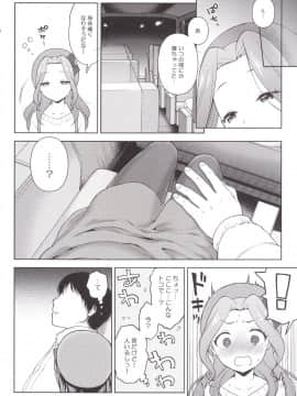 [かに家 (かにゃぴぃ)] リサっぺとラブラブ (アイカツ!)_07