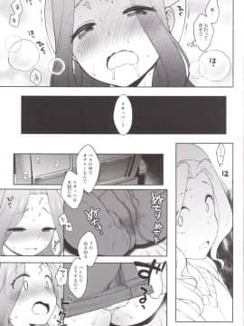 [かに家 (かにゃぴぃ)] リサっぺとラブラブ (アイカツ!)_10