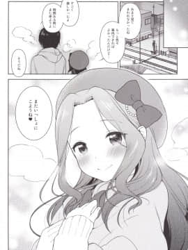 [かに家 (かにゃぴぃ)] リサっぺとラブラブ (アイカツ!)_21