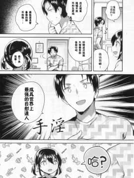 (COMIC1☆14) [squeezecandyheaven (いちはや)] 妹は天才[残碑日月个人汉化]_006_