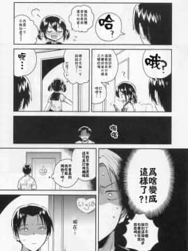 (COMIC1☆14) [squeezecandyheaven (いちはや)] 妹は天才[残碑日月个人汉化]_008_