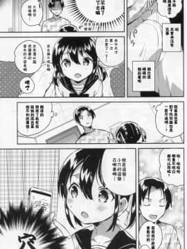 (COMIC1☆14) [squeezecandyheaven (いちはや)] 妹は天才[残碑日月个人汉化]_011_