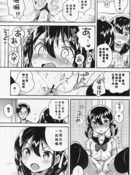 (COMIC1☆14) [squeezecandyheaven (いちはや)] 妹は天才[残碑日月个人汉化]_014_