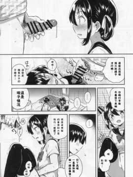 (COMIC1☆14) [squeezecandyheaven (いちはや)] 妹は天才[残碑日月个人汉化]_015_