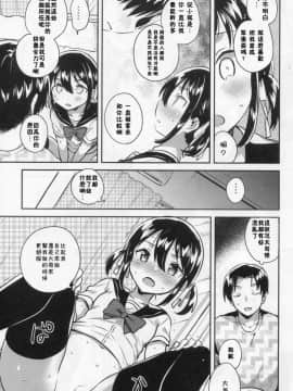 (COMIC1☆14) [squeezecandyheaven (いちはや)] 妹は天才[残碑日月个人汉化]_016_