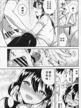 (COMIC1☆14) [squeezecandyheaven (いちはや)] 妹は天才[残碑日月个人汉化]_017_