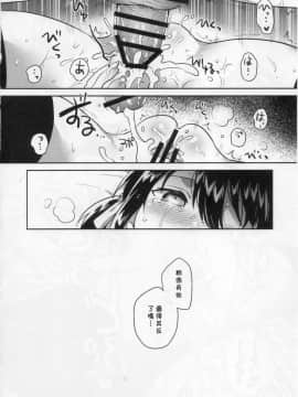 (COMIC1☆14) [squeezecandyheaven (いちはや)] 妹は天才[残碑日月个人汉化]_023_