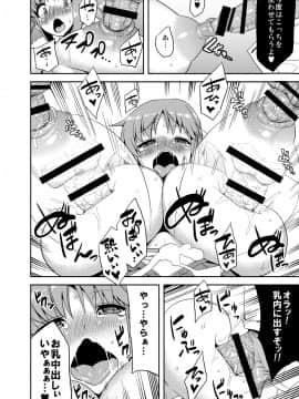 [OVing (おぶい)] 変態アイドル牧場 (アイドルマスター シンデレラガールズ)_36