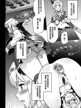 [sin-maniax (轟真)]&nbsp;&nbsp;(アズールレーン) [有毒気漢化組] [DL版]_015_