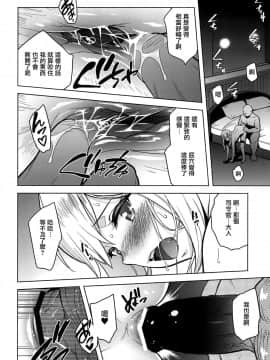 [sin-maniax (轟真)]&nbsp;&nbsp;(アズールレーン) [有毒気漢化組] [DL版]_019_