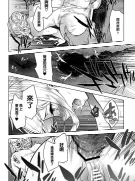 [sin-maniax (轟真)]&nbsp;&nbsp;(アズールレーン) [有毒気漢化組] [DL版]_021_