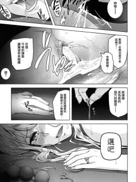 [sin-maniax (轟真)]&nbsp;&nbsp;(アズールレーン) [有毒気漢化組] [DL版]_024_