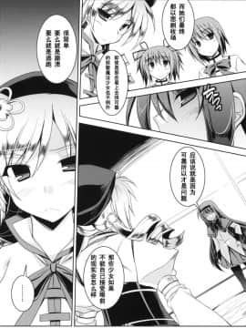 (サンクリ51) [怪奇日蝕, ELHEART'S (綾野なおと, 息吹ポン)] マミさんの聖域で○○しちゃう本 (魔法少女まどか☆マギカ) [黑条汉化]__020