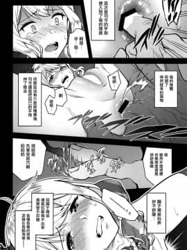 [有毒気漢化組] [sin-maniax (轟真)] * a§terisk (アズールレーン) [DL版]_011_