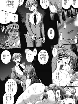 (成年コミック) [雑誌] コミックメガストアDEEP Vol.18 [DL版_087