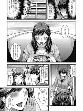 (成年コミック) [雑誌] コミックメガストアDEEP Vol.18 [DL版_138
