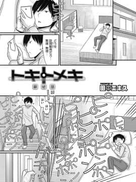 (成年コミック) [雑誌] コミックメガストアDEEP Vol.18 [DL版_172