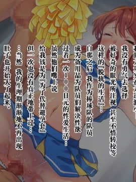 [山田ファクトリー (わんたっち)] 処女→征服・痛 [中国翻訳_093_D2_hazuki_txt_0001