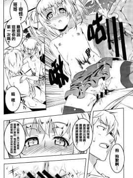 Petanko Bitch + Toranoana Booklet_STARS_18051_047