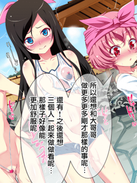 Toromitsu Musume No Hitou Service -Torottoro Churu Churu Gohoushi Sasete Kudasai-_121_MJK_17_D640_121