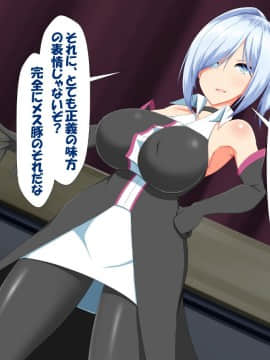(同人CG集) [かわはぎ亭] 変身ヒロインVS巨大チ○ポ50本_143