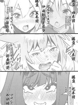 (C94) [ばな奈工房 (よろず)] 淫乱特異点英霊風俗七番勝負 (FateGrand Order) [黑锅汉化组]_018