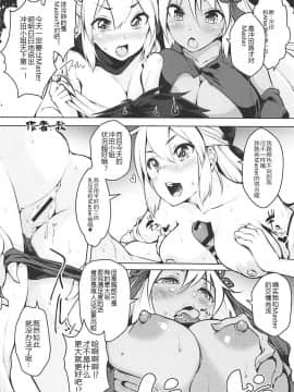 (C94) [ばな奈工房 (よろず)] 淫乱特異点英霊風俗七番勝負 (FateGrand Order) [黑锅汉化组]_019